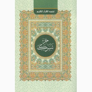 Koran Tajwid-Regeln (Teil 29)